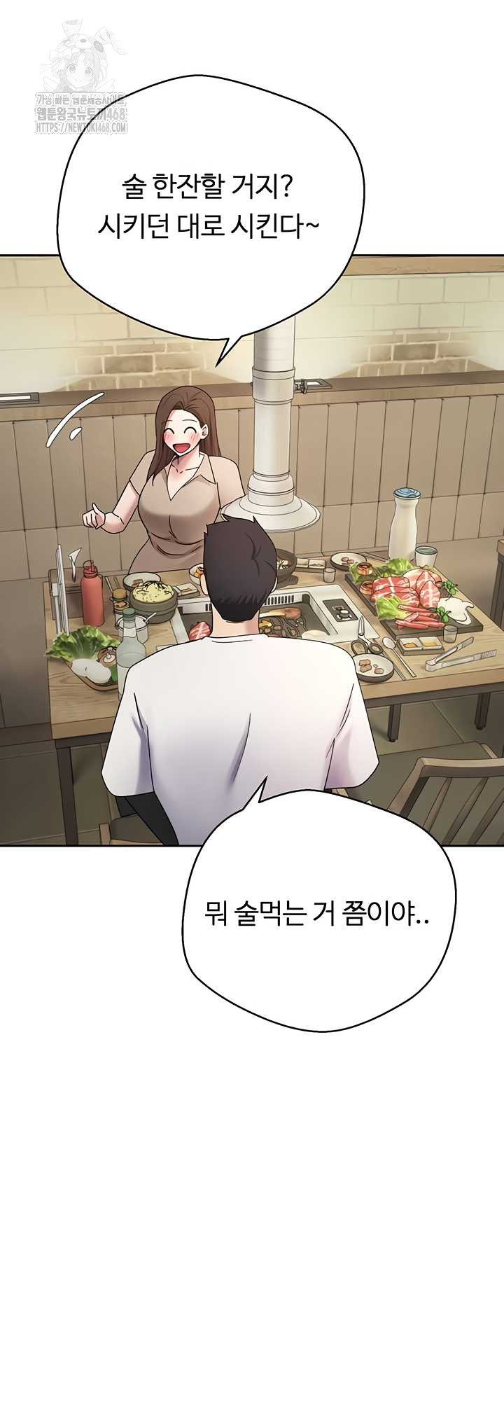 Turning My Life Around With Crypto Raw - Chapter 48 [photo 23] - MangaPorn