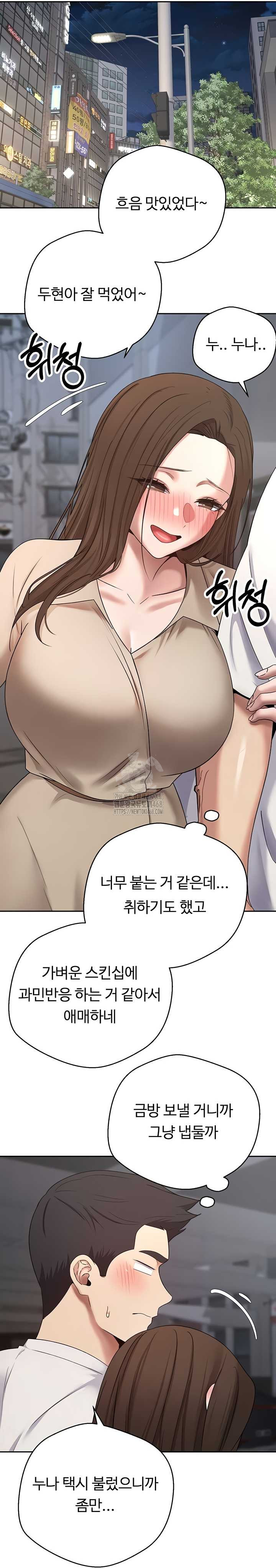 Turning My Life Around With Crypto Raw - Chapter 48 [photo 24] - MangaPorn