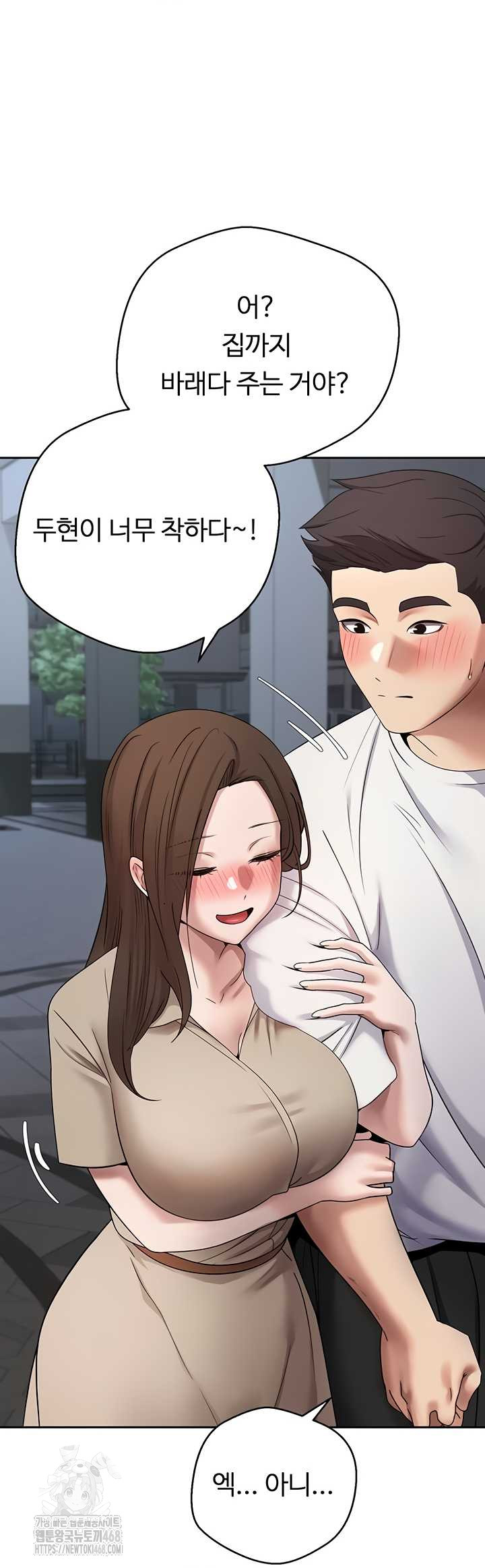 Turning My Life Around With Crypto Raw - Chapter 48 [photo 25] - MangaPorn