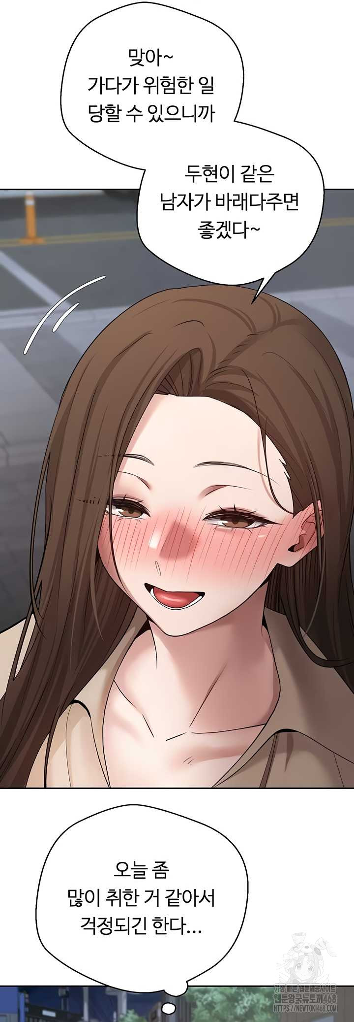 Turning My Life Around With Crypto Raw - Chapter 48 [photo 26] - MangaPorn