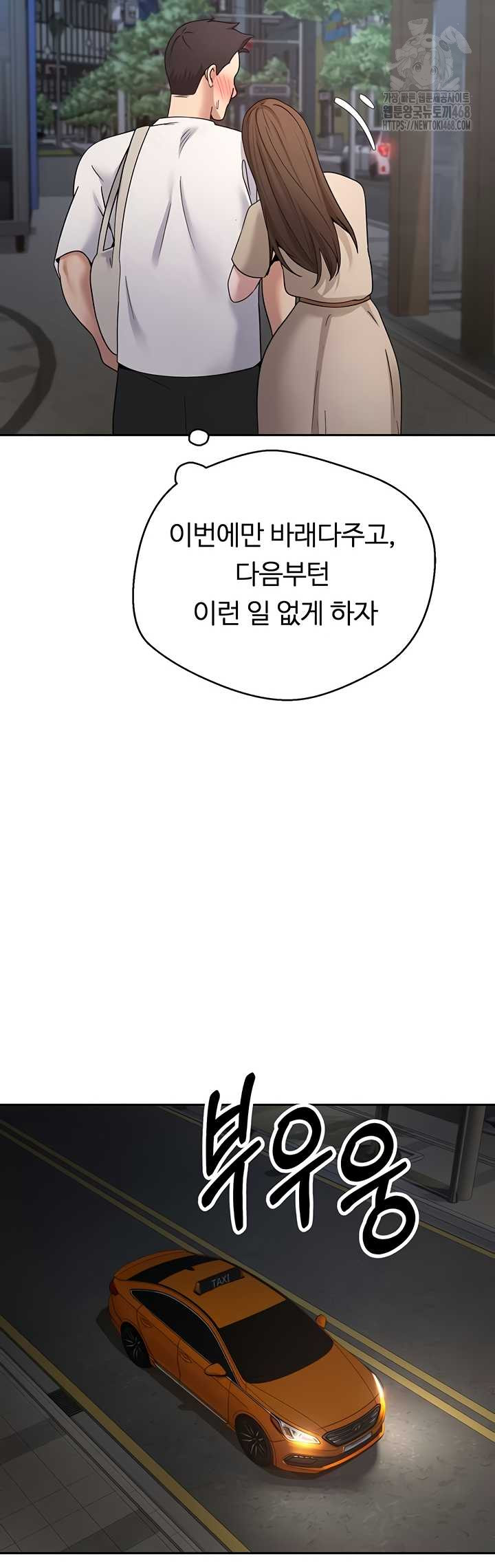 Turning My Life Around With Crypto Raw - Chapter 48 [photo 27] - MangaPorn