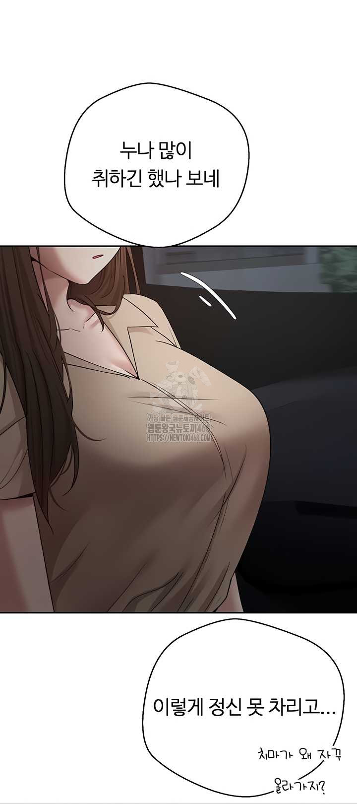 Turning My Life Around With Crypto Raw - Chapter 48 [photo 29] - MangaPorn