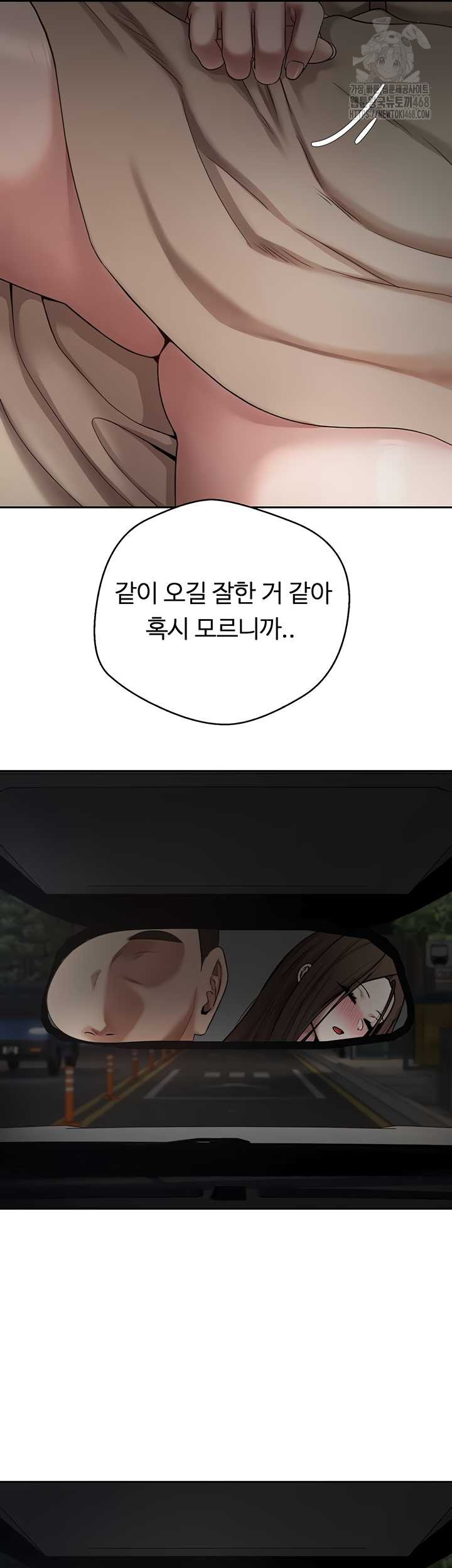 Turning My Life Around With Crypto Raw - Chapter 48 [photo 30] - MangaPorn