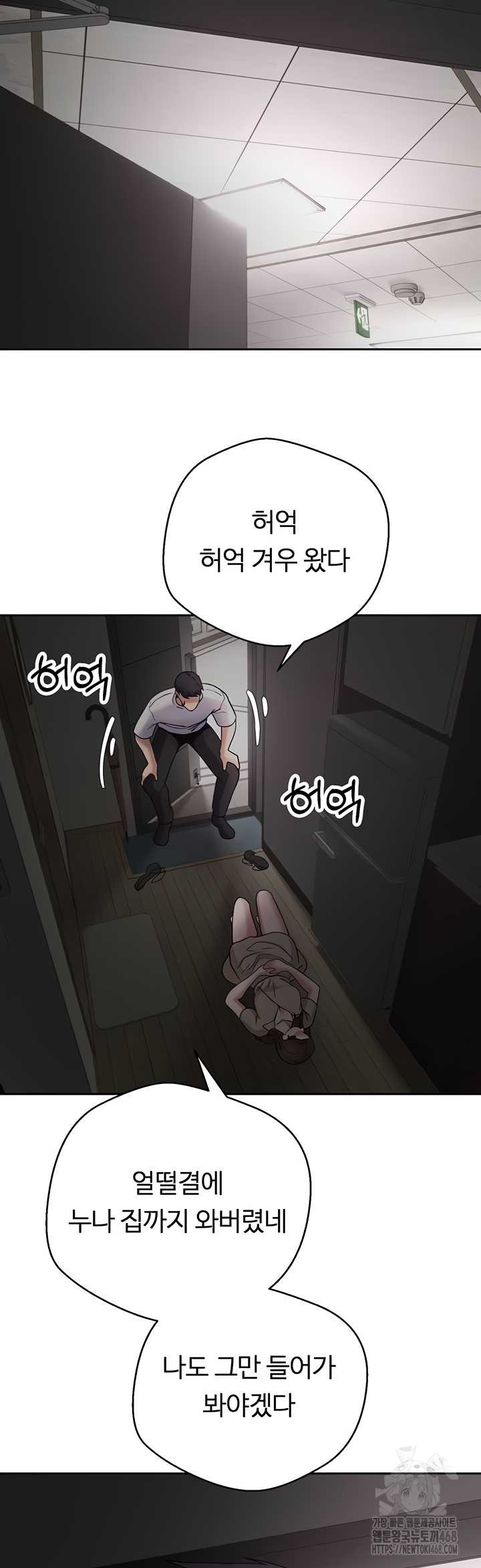 Turning My Life Around With Crypto Raw - Chapter 48 [photo 33] - MangaPorn