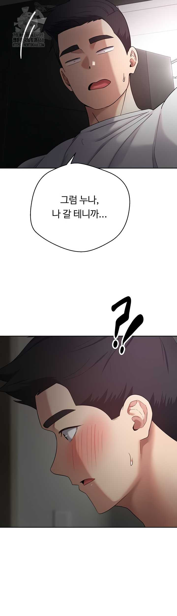 Turning My Life Around With Crypto Raw - Chapter 48 [photo 34] - MangaPorn