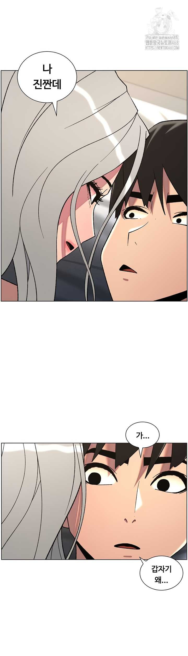 A Secret Lesson With My Younger Sister Raw - Chapter 82 [photo 11] - MangaPorn