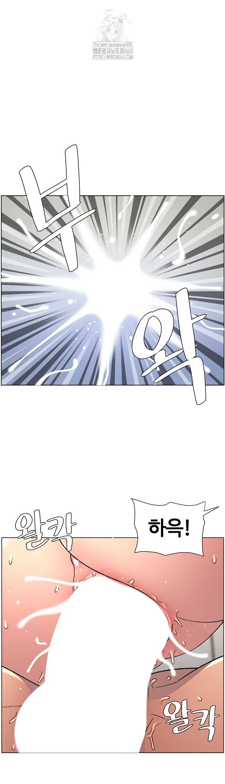 A Secret Lesson With My Younger Sister Raw - Chapter 82 [photo 2] - MangaPorn