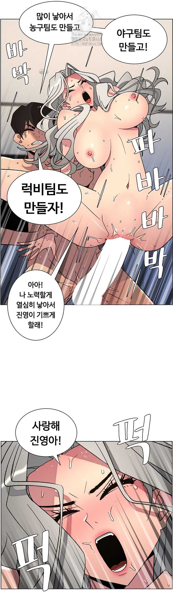 A Secret Lesson With My Younger Sister Raw - Chapter 82 [photo 21] - MangaPorn