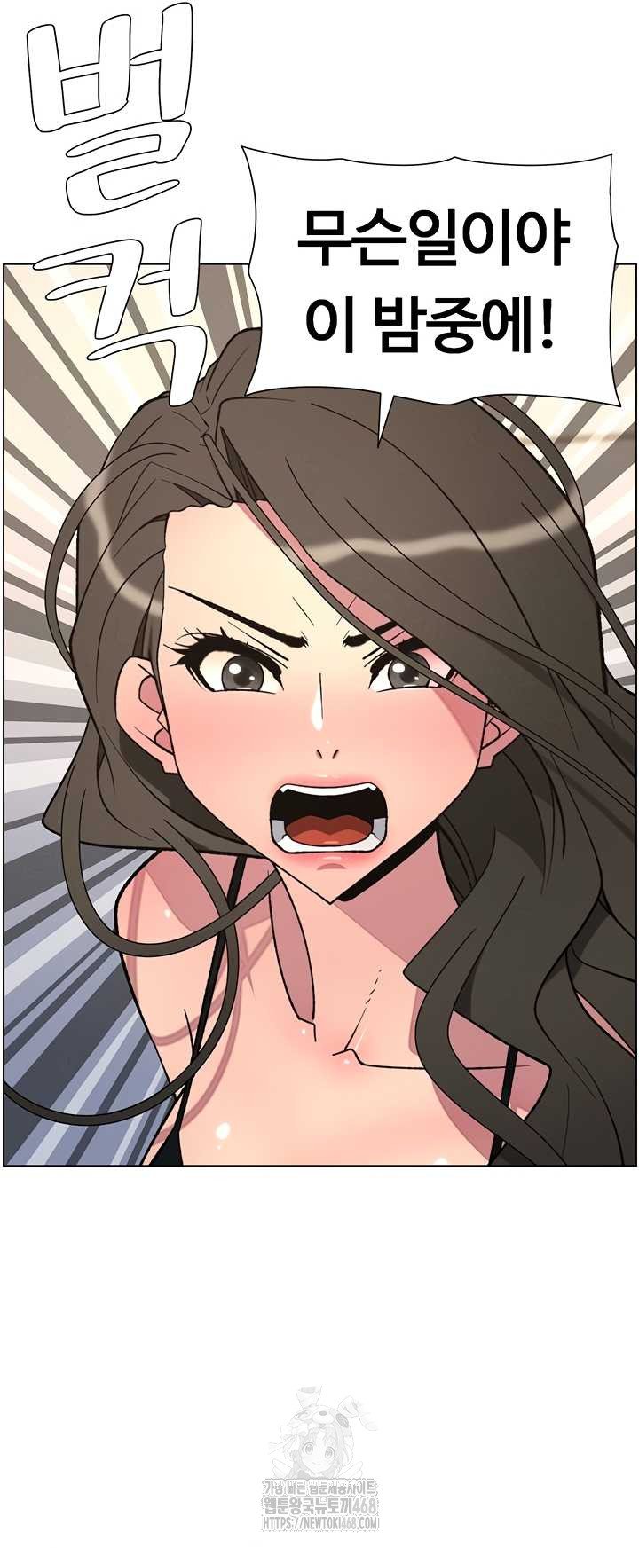 A Secret Lesson With My Younger Sister Raw - Chapter 82 [photo 41] - MangaPorn