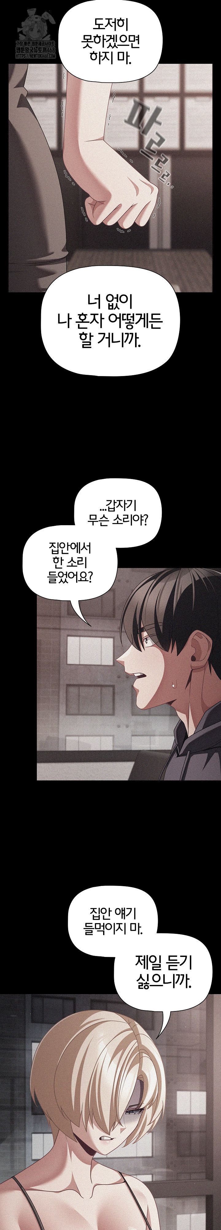 People of The Dark Raw - Chapter 45 [photo 13] - MangaPorn