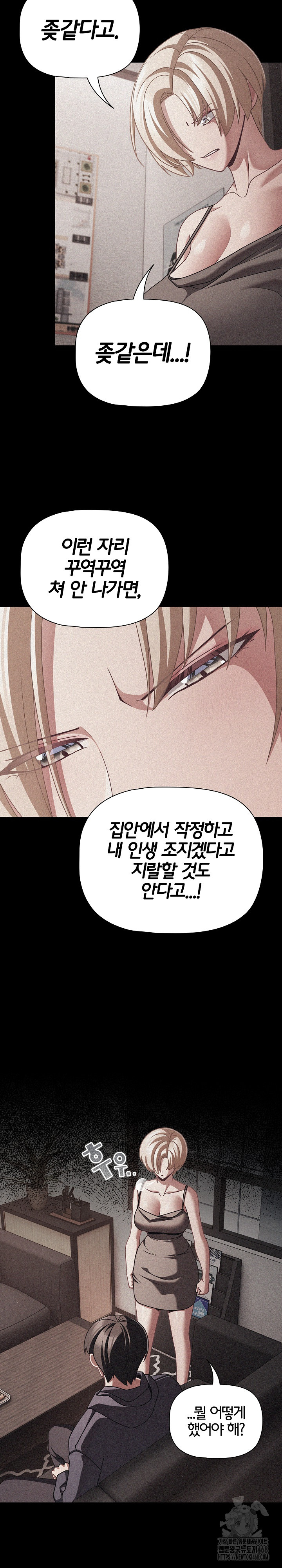 People of The Dark Raw - Chapter 45 [photo 15] - MangaPorn