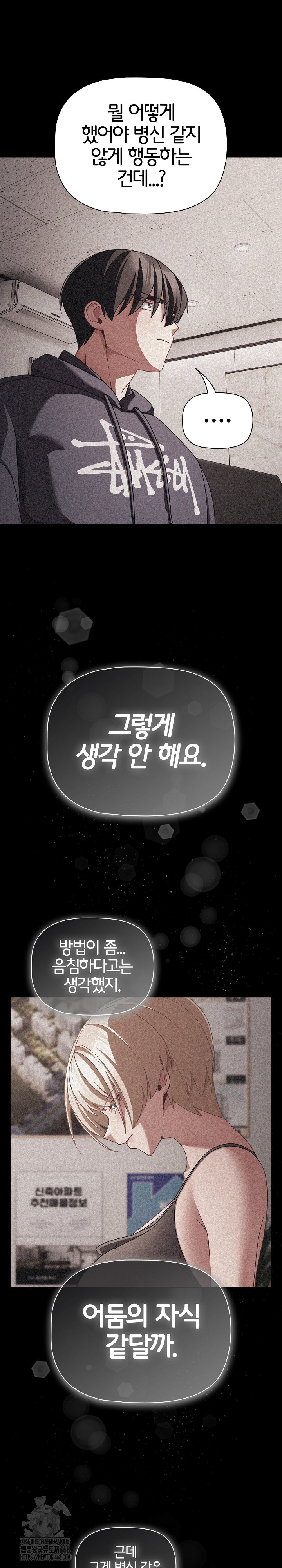 People of The Dark Raw - Chapter 45 [photo 16] - MangaPorn