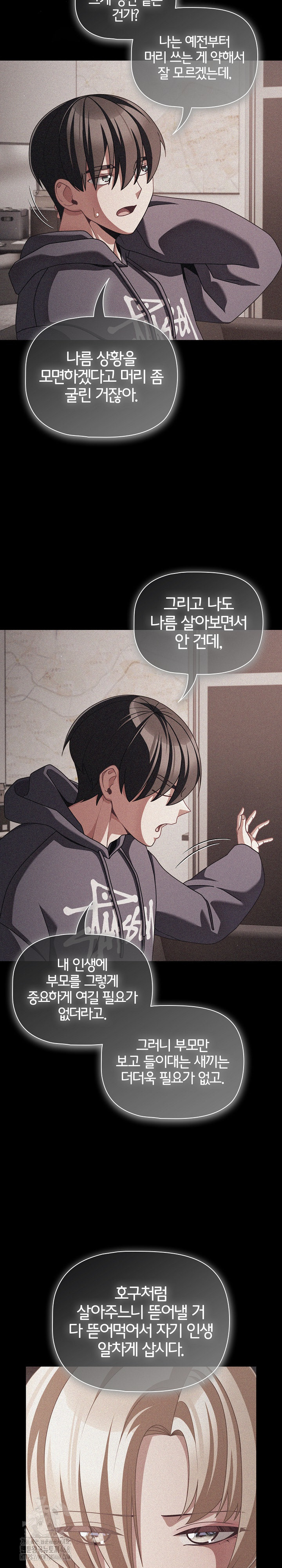 People of The Dark Raw - Chapter 45 [photo 17] - MangaPorn