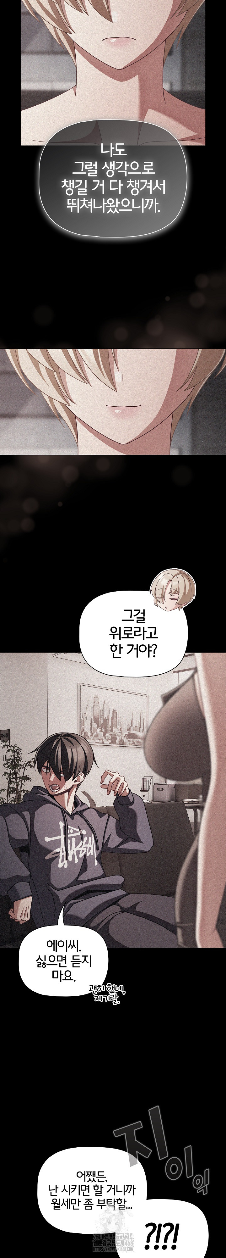 People of The Dark Raw - Chapter 45 [photo 18] - MangaPorn