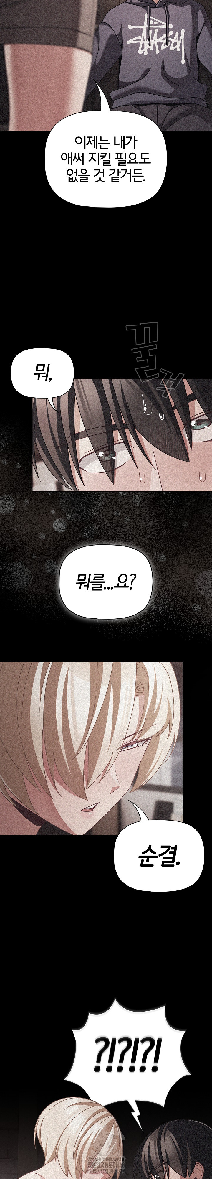 People of The Dark Raw - Chapter 45 [photo 20] - MangaPorn