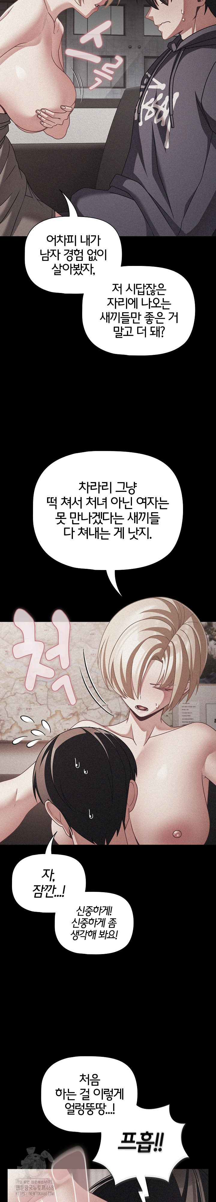 People of The Dark Raw - Chapter 45 [photo 21] - MangaPorn