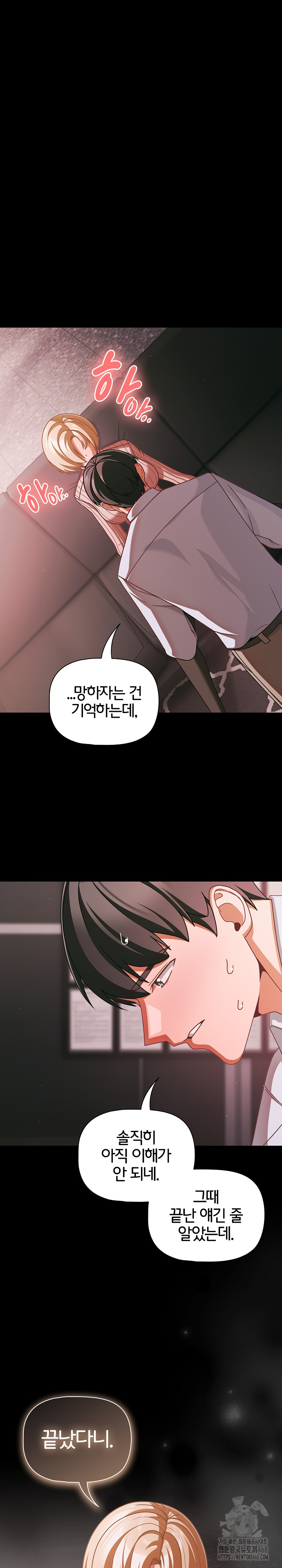 People of The Dark Raw - Chapter 45 [photo 23] - MangaPorn