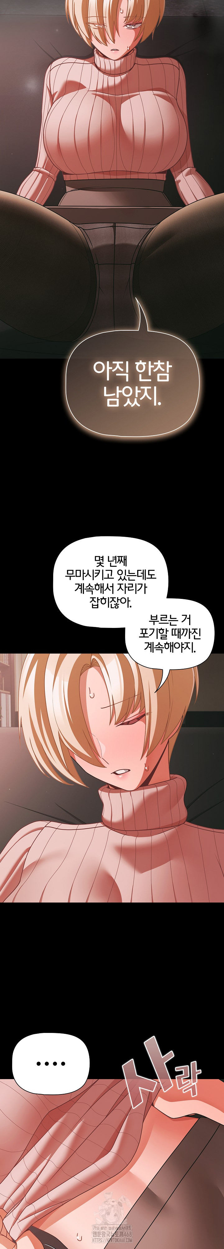 People of The Dark Raw - Chapter 45 [photo 24] - MangaPorn