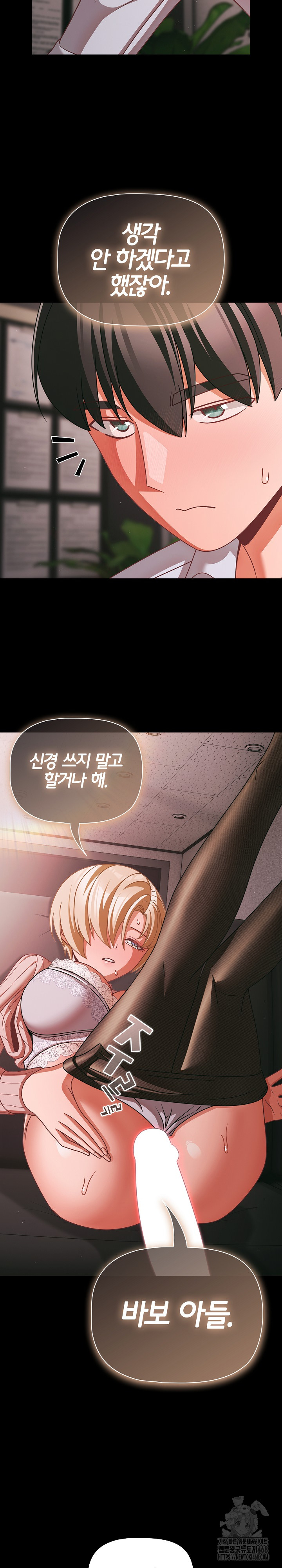 People of The Dark Raw - Chapter 45 [photo 27] - MangaPorn