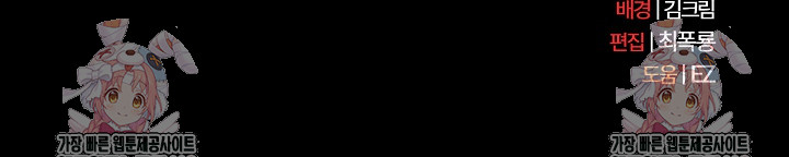 People of The Dark Raw - Chapter 45 [photo 29] - MangaPorn