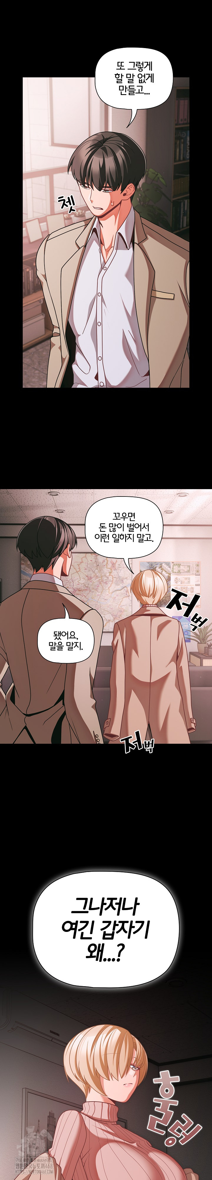 People of The Dark Raw - Chapter 45 [photo 4] - MangaPorn