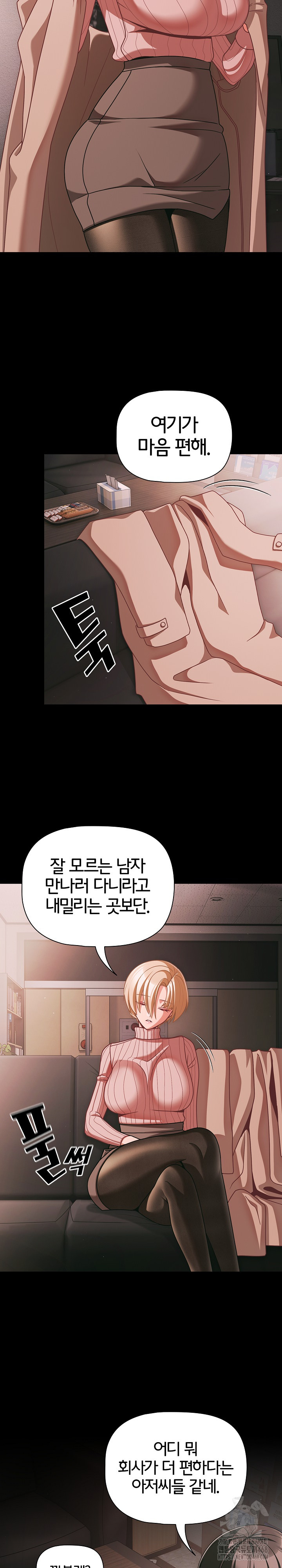 People of The Dark Raw - Chapter 45 [photo 5] - MangaPorn