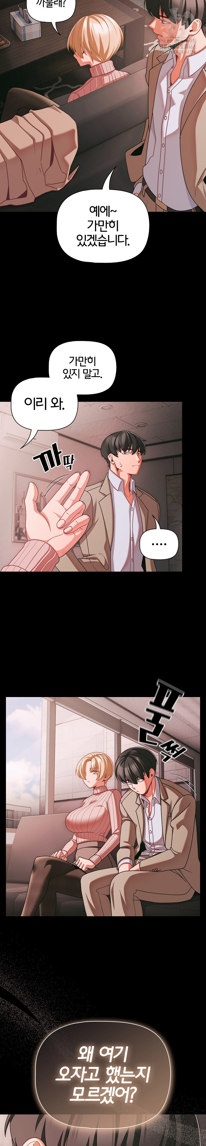 People of The Dark Raw - Chapter 45 [photo 6] - MangaPorn