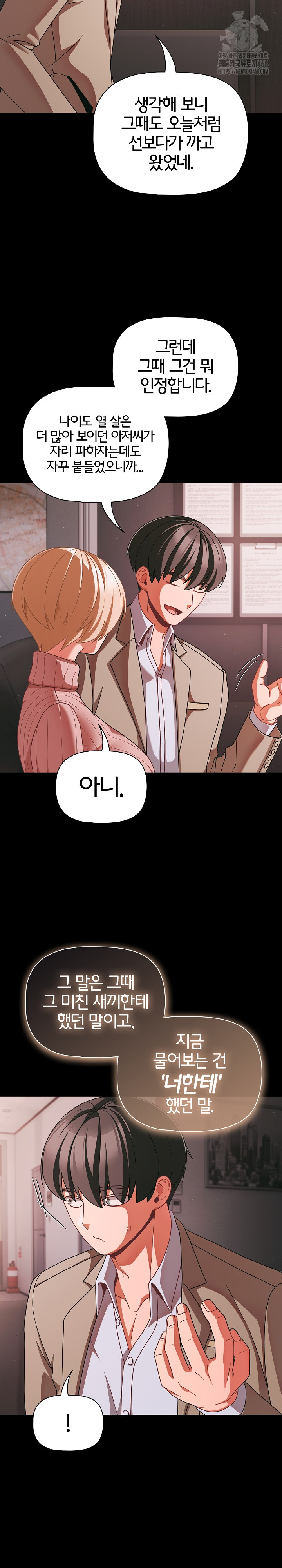 People of The Dark Raw - Chapter 45 [photo 9] - MangaPorn