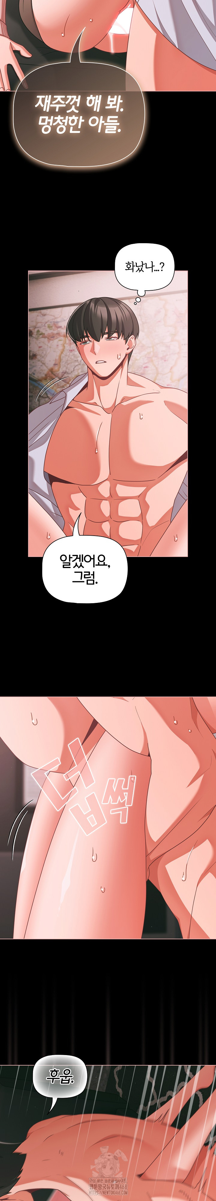 People of The Dark Raw - Chapter 46 [photo 10] - MangaPorn