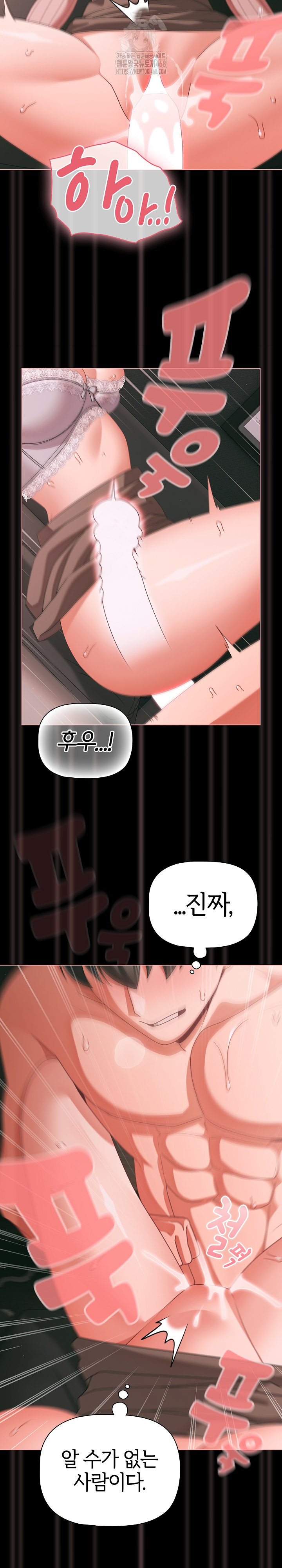 People of The Dark Raw - Chapter 46 [photo 12] - MangaPorn