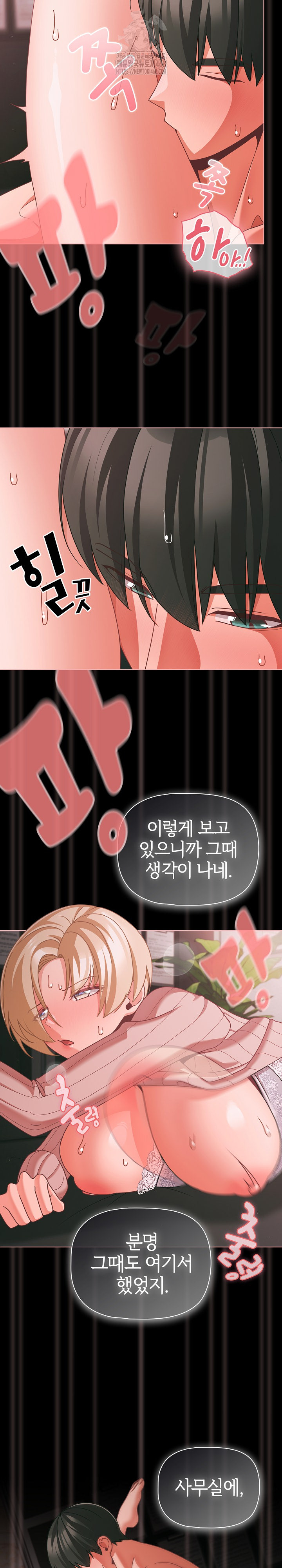 People of The Dark Raw - Chapter 46 [photo 24] - MangaPorn