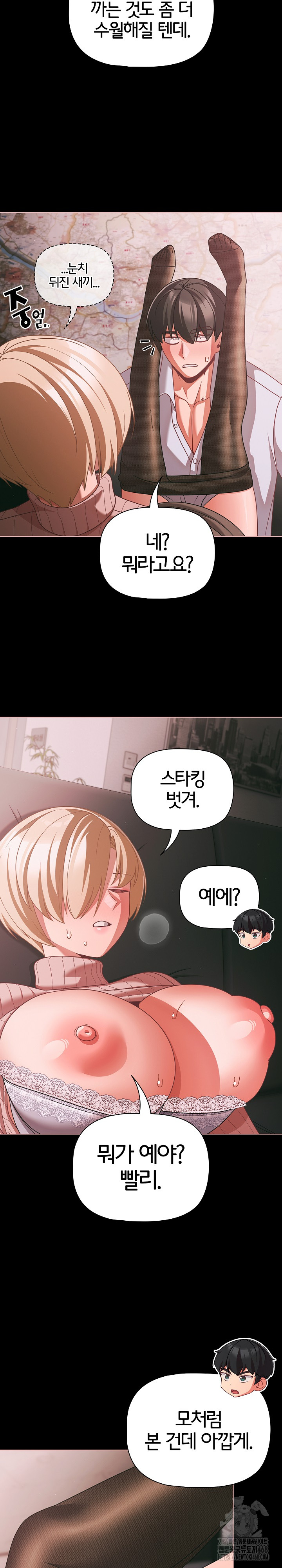 People of The Dark Raw - Chapter 46 [photo 8] - MangaPorn