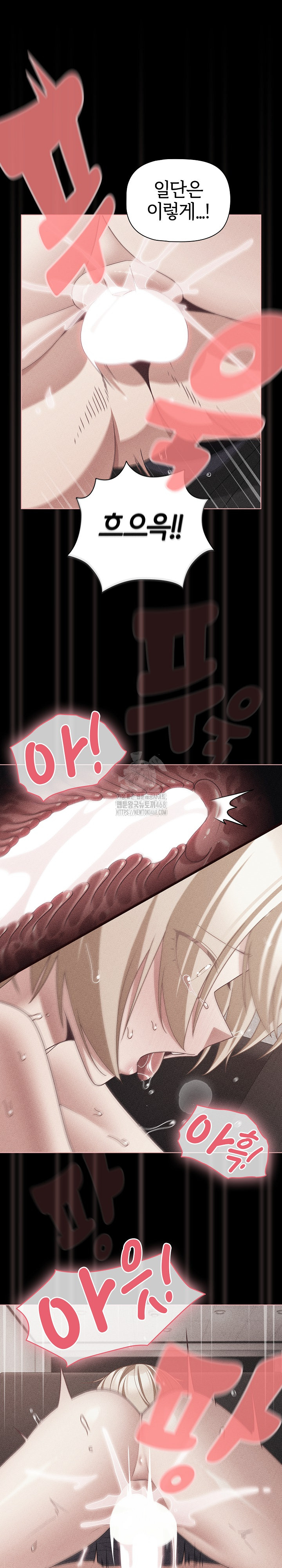 People of The Dark Raw - Chapter 47 [photo 14] - MangaPorn