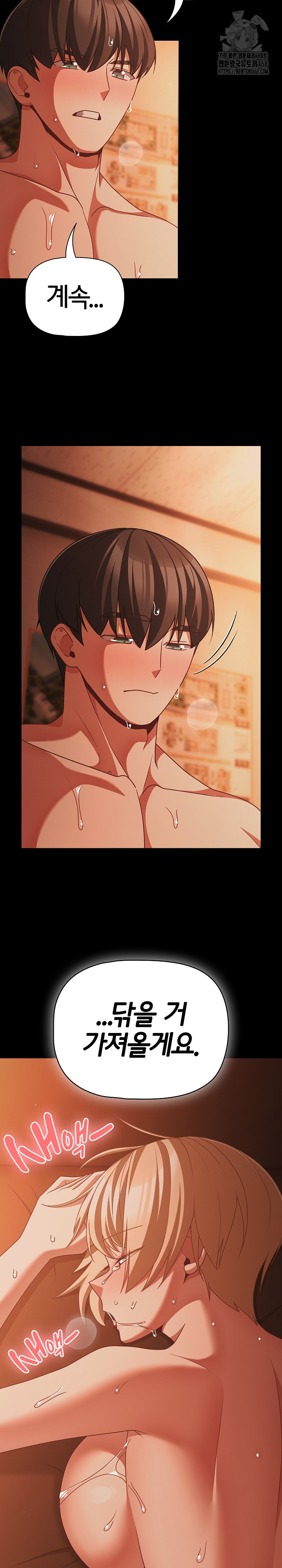 People of The Dark Raw - Chapter 47 [photo 25] - MangaPorn