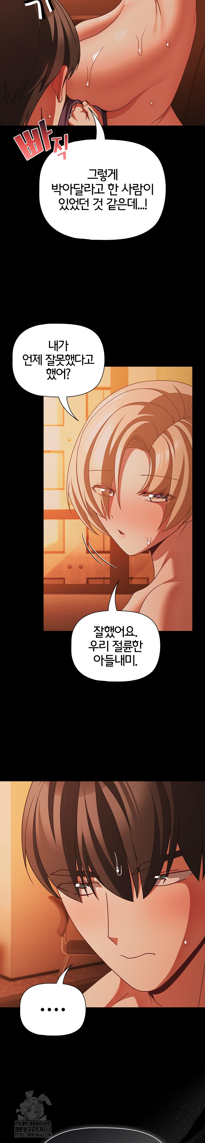 People of The Dark Raw - Chapter 47 [photo 28] - MangaPorn