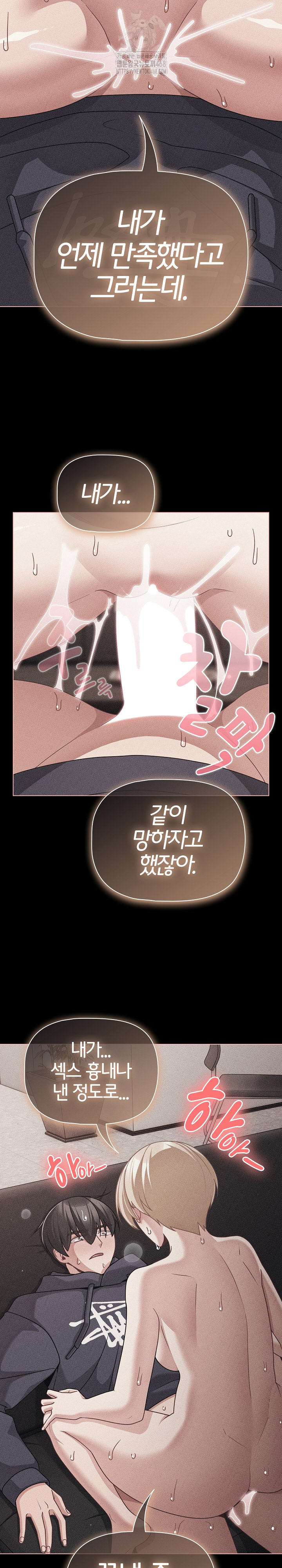 People of The Dark Raw - Chapter 47 [photo 6] - MangaPorn