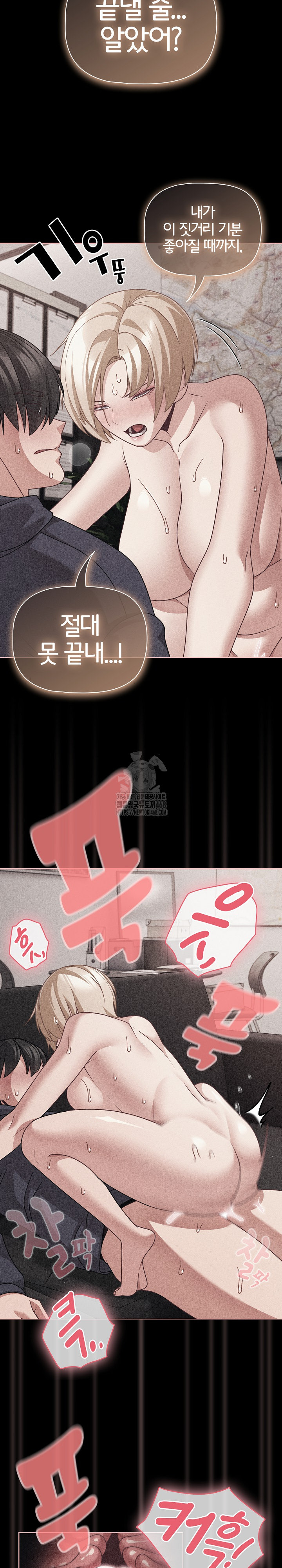 People of The Dark Raw - Chapter 47 [photo 7] - MangaPorn