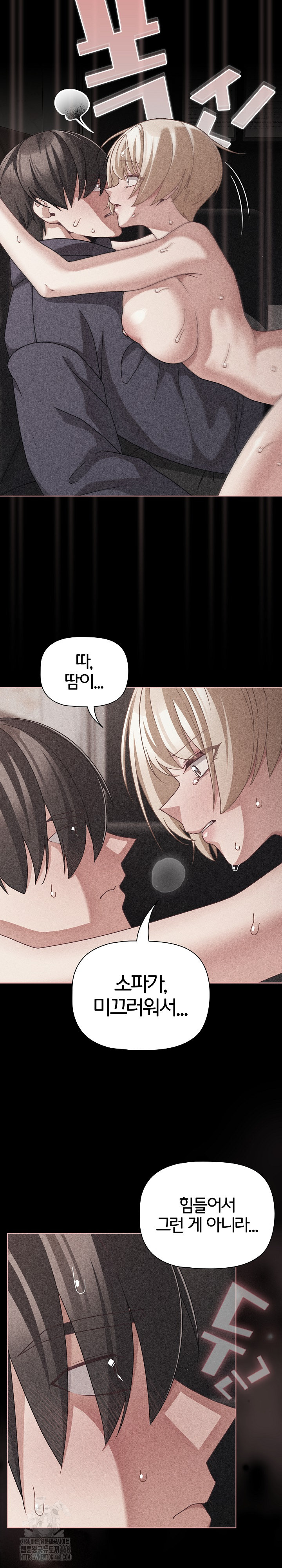 People of The Dark Raw - Chapter 47 [photo 9] - MangaPorn