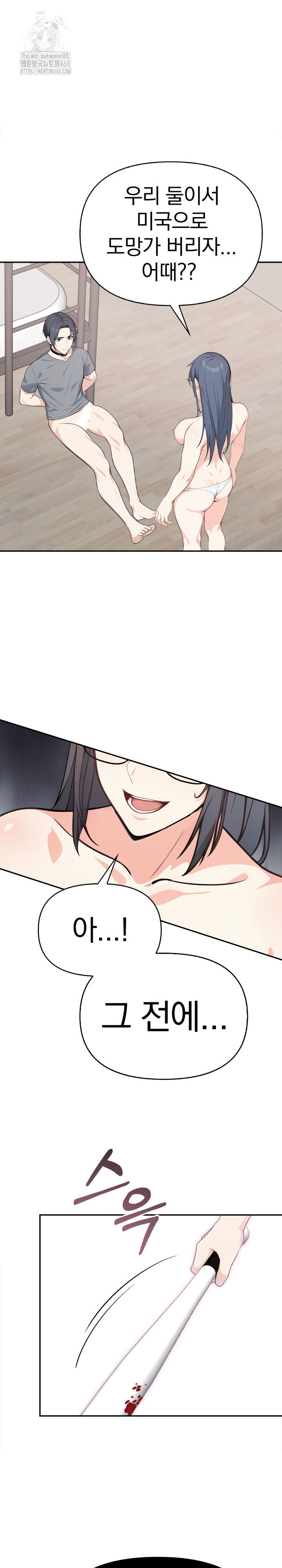 Secrets of a Women’s College Dormitory Raw - Chapter 50 [photo 16] - MangaPorn