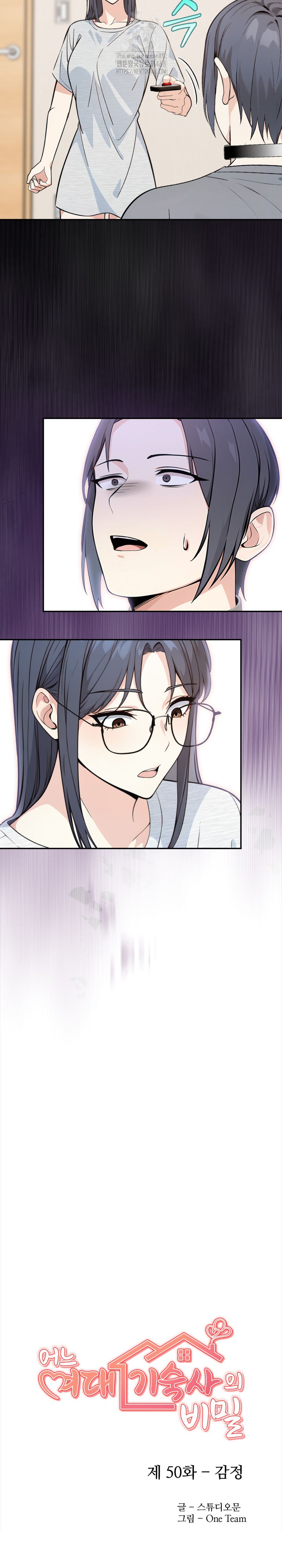 Secrets of a Women’s College Dormitory Raw - Chapter 50 [photo 3] - MangaPorn