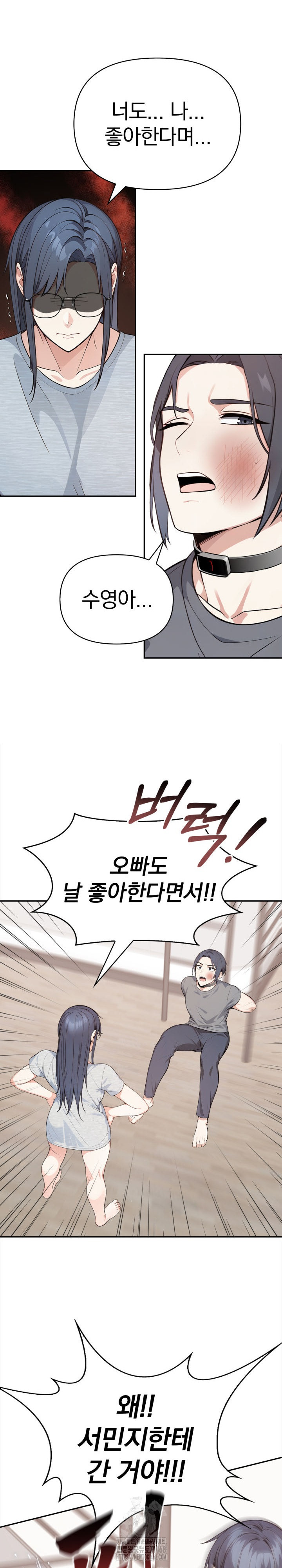 Secrets of a Women’s College Dormitory Raw - Chapter 50 [photo 6] - MangaPorn