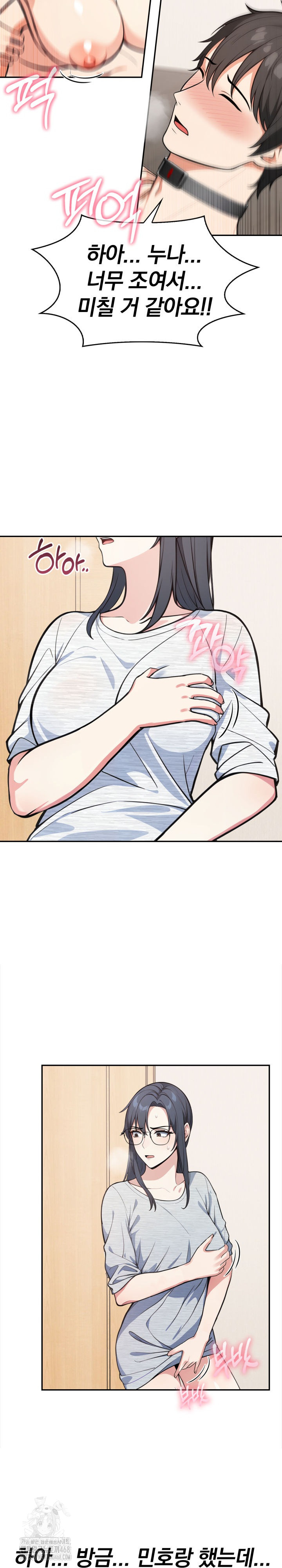 Secrets of a Women’s College Dormitory Raw - Chapter 51 [photo 11] - MangaPorn