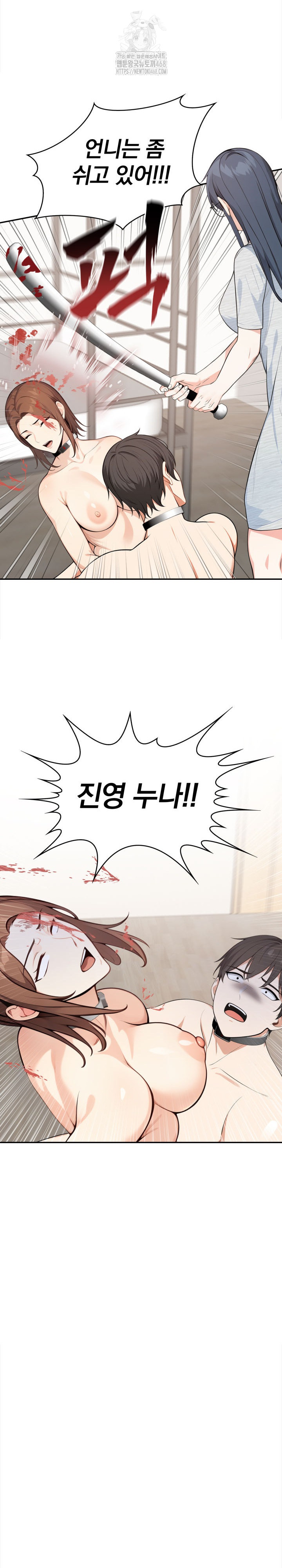 Secrets of a Women’s College Dormitory Raw - Chapter 51 [photo 17] - MangaPorn