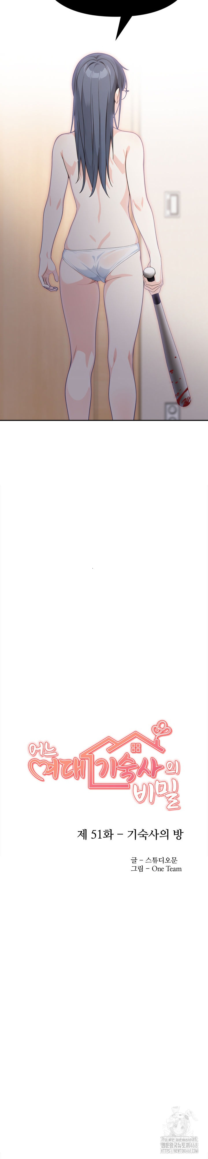 Secrets of a Women’s College Dormitory Raw - Chapter 51 [photo 3] - MangaPorn