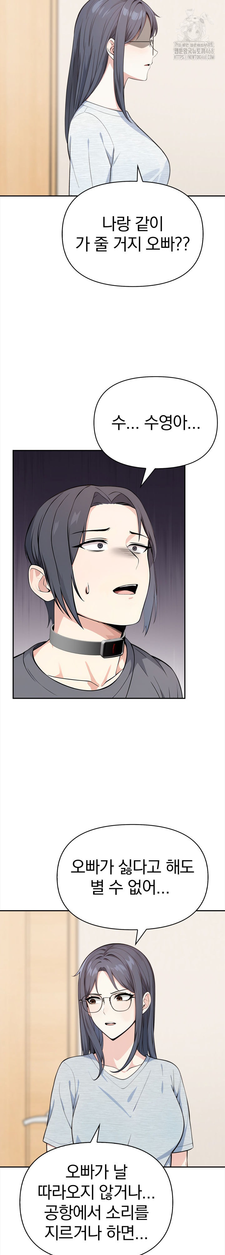 Secrets of a Women’s College Dormitory Raw - Chapter 51 [photo 5] - MangaPorn