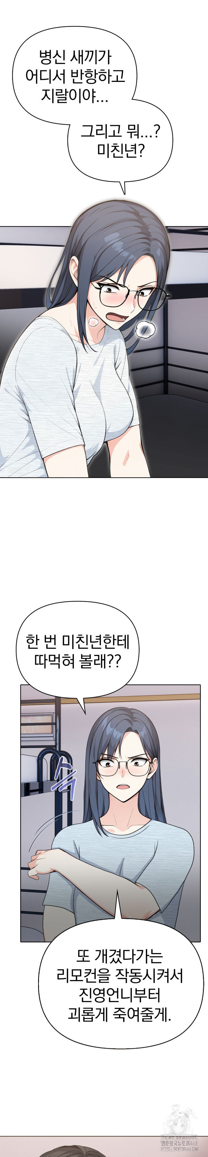 Secrets of a Women’s College Dormitory Raw - Chapter 52 [photo 10] - MangaPorn