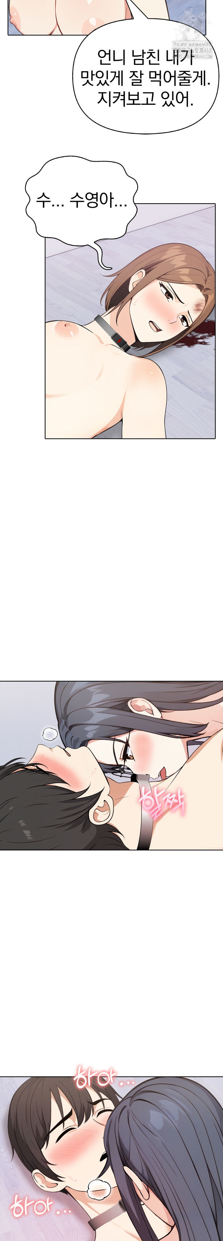 Secrets of a Women’s College Dormitory Raw - Chapter 52 [photo 12] - MangaPorn