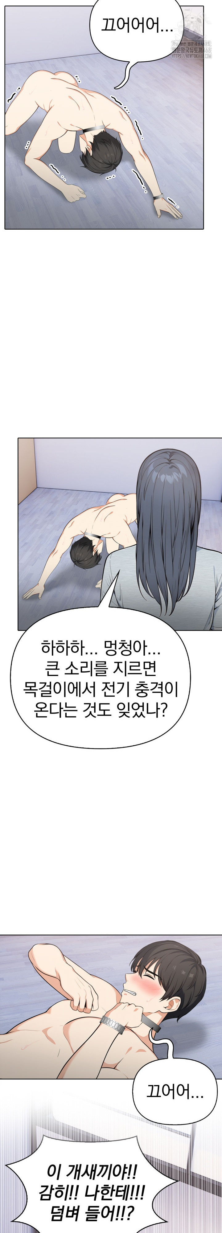 Secrets of a Women’s College Dormitory Raw - Chapter 52 [photo 8] - MangaPorn