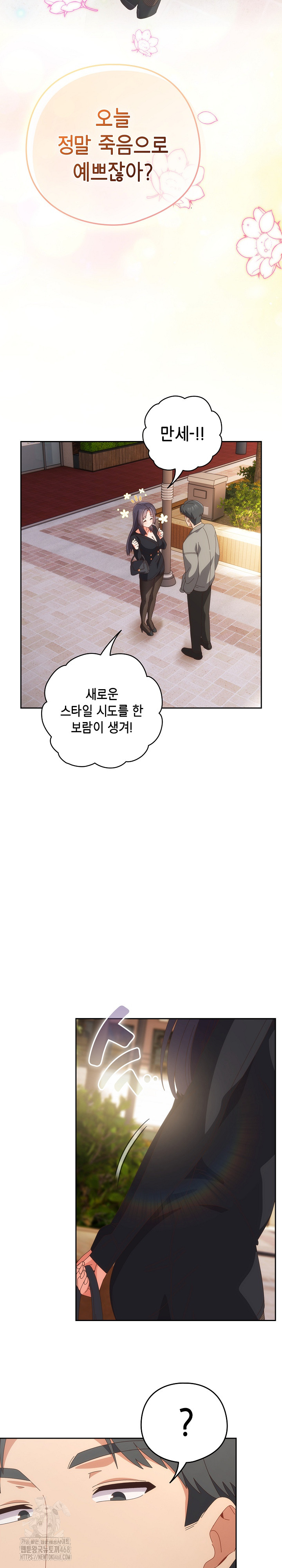 Like No Other Raw - Chapter 64 [photo 11] - MangaPorn