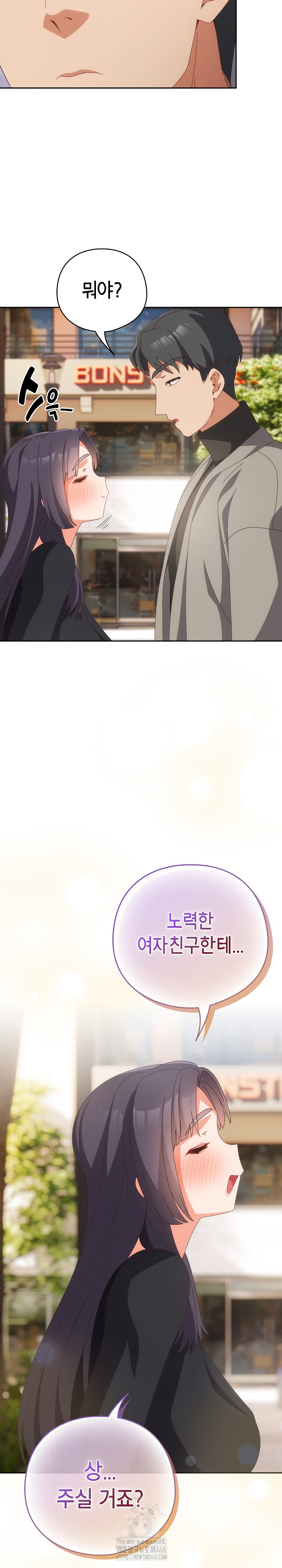 Like No Other Raw - Chapter 64 [photo 12] - MangaPorn